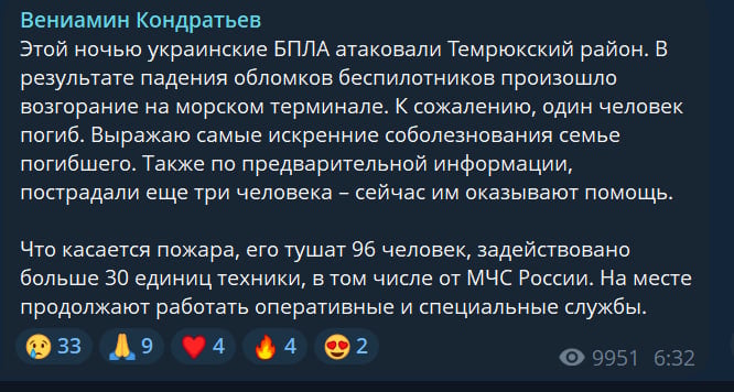 Вибухало цілу ніч: дрони уразили морський порт Темрюк на Кубані Вибухало цілу ніч: дрони уразили морський порт Темрюк на Кубані