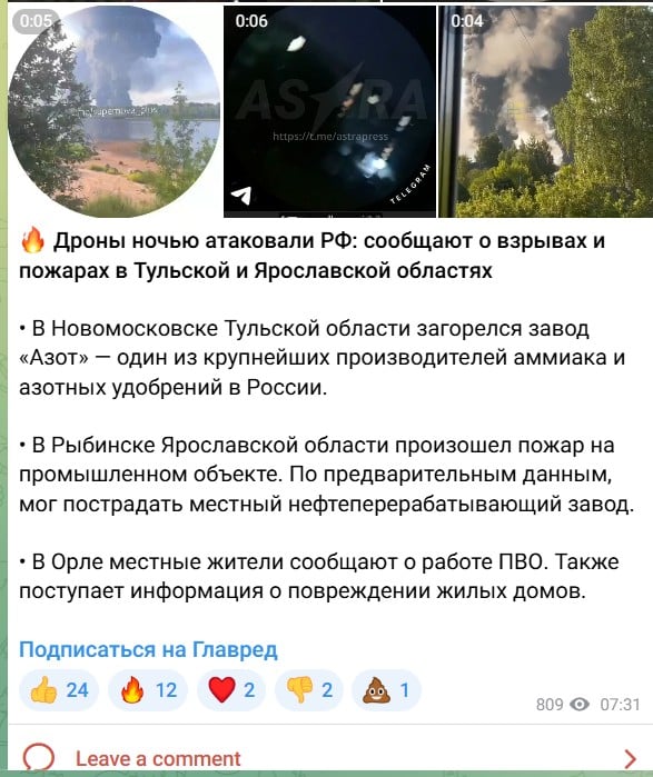 Дрони вдарили по низці регіонів РФ: горить один з найбільших хімзаводів ворога Дрони вдарили по низці регіонів РФ: горить один з найбільших хімзаводів ворога