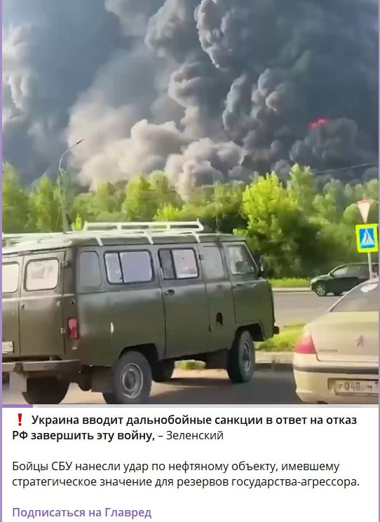 атака на РФ