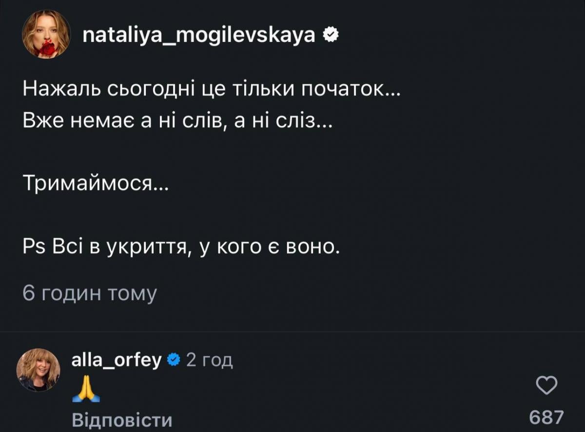 Реакция Аллы Пугачевой на удар по Киеву