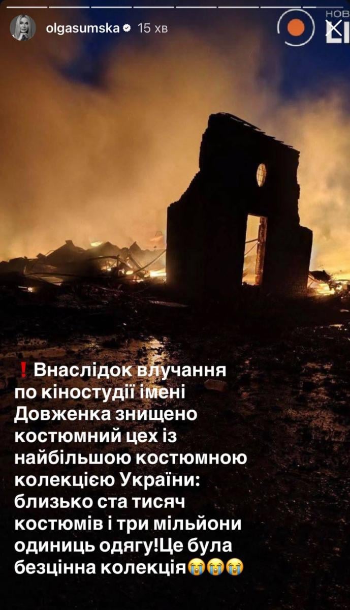 Ольга Сумская про последствия атаки