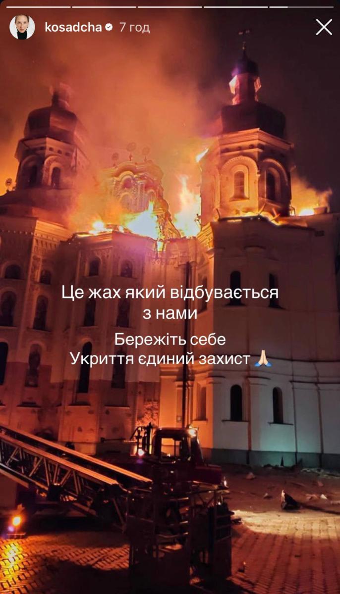 'Немає ні слів, ні сліз': українські зірки горюють після ударів РФ по Лаврі та Києву 'Немає ні слів, ні сліз': українські зірки горюють після ударів РФ по Лаврі та Києву