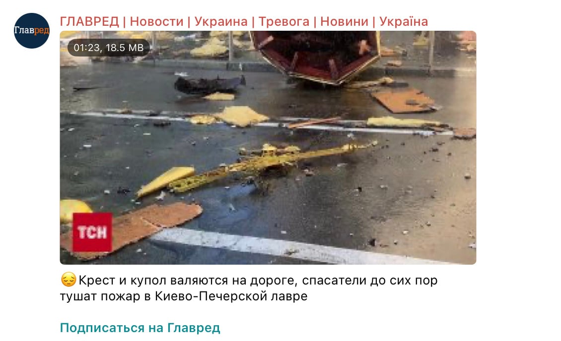 РФ звинуватила ЗСУ в атаці на Лавру в Києві: фото у Мережі допомогло брехні окупантів