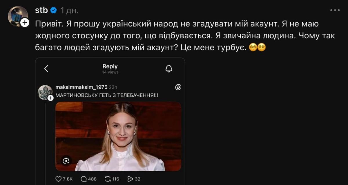 Українці сплутали користувача з Іраку з каналом СТБ