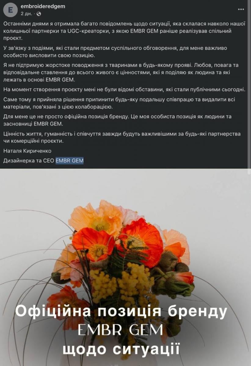 Засновниця бренду EMBR GEM про скандал з Ольгою Мартиновською