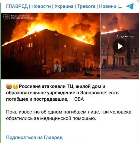 Росія вгатила по Запоріжжю: місто оговтується від серії ударів, є жертви Росія вгатила по Запоріжжю: місто оговтується від серії ударів, є жертви