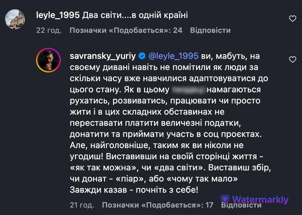 Відповідь Юрія Савранського Відповідь Юрія Савранського