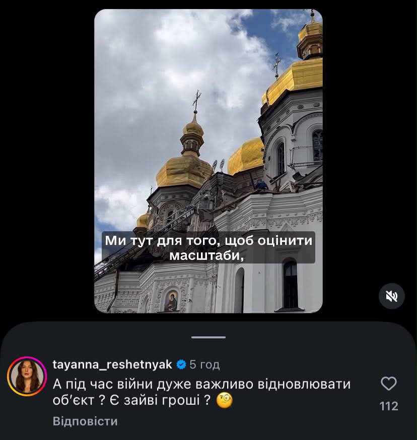 Tayanna высказалась против восстановления Успенского собора