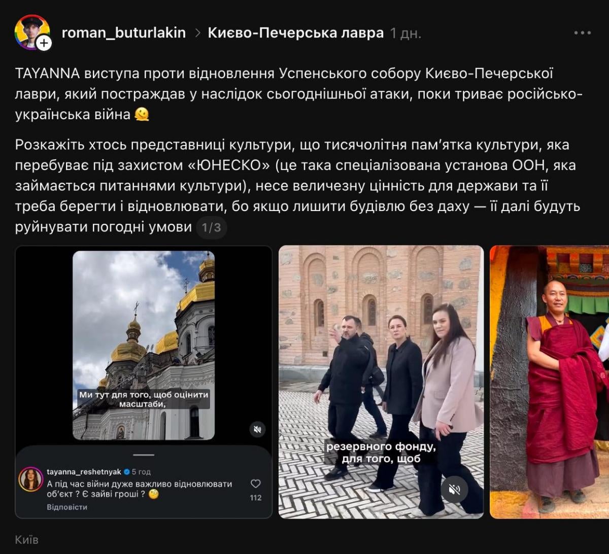 Реакция блогера на высказывание Tayanna
