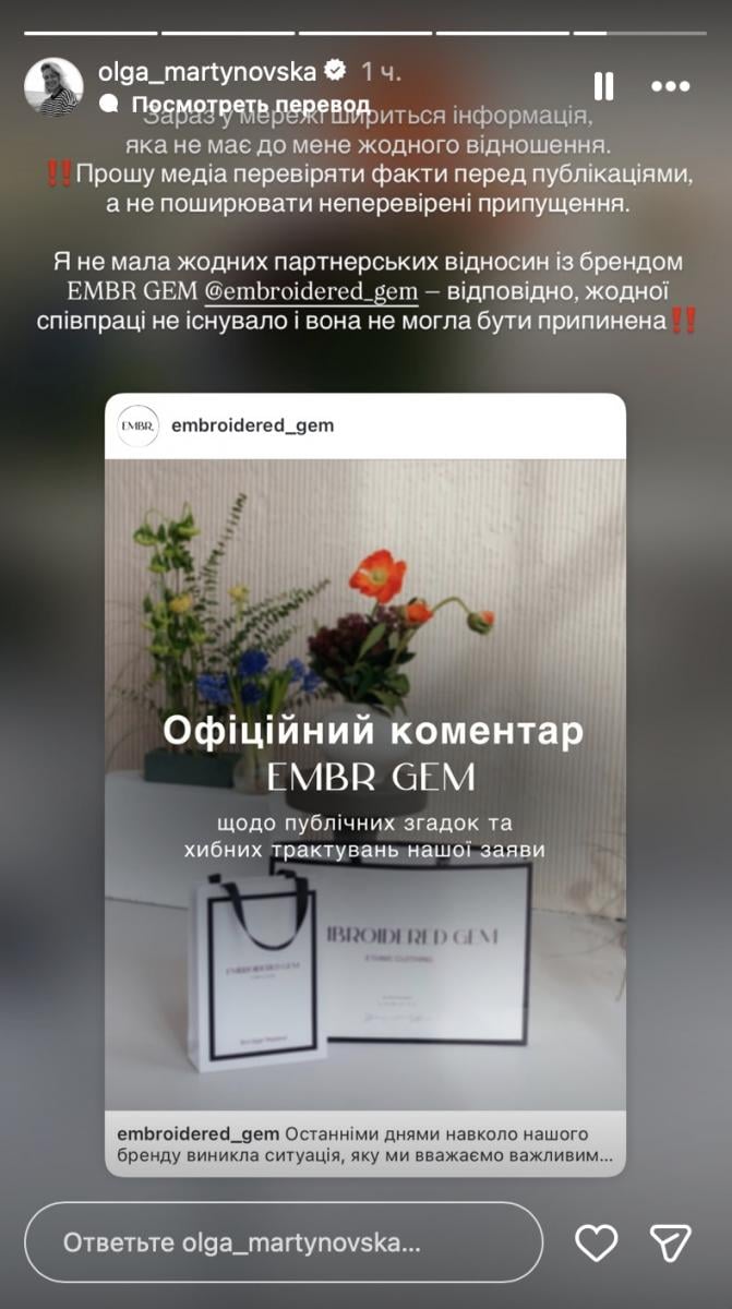 Ольга Мартиновська зробила заяву Ольга Мартиновська зробила заяву