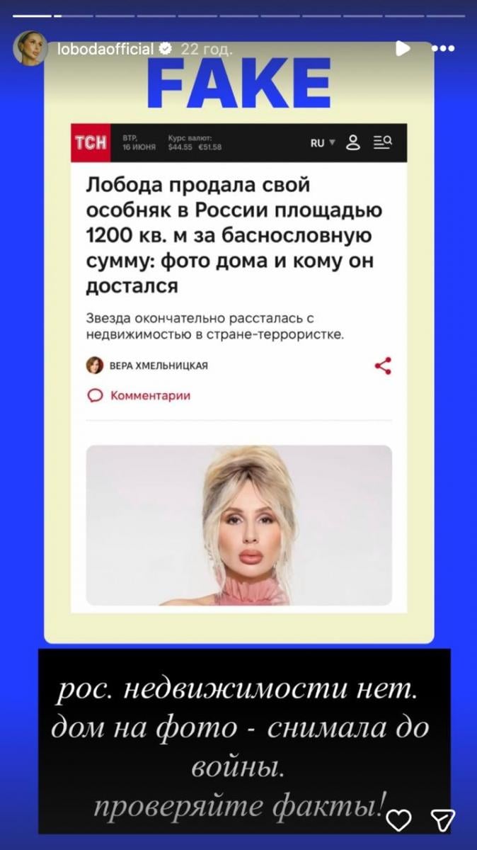 Лобода спростувала свою причетність до будинку в РФ Лобода спростувала свою причетність до будинку в РФ