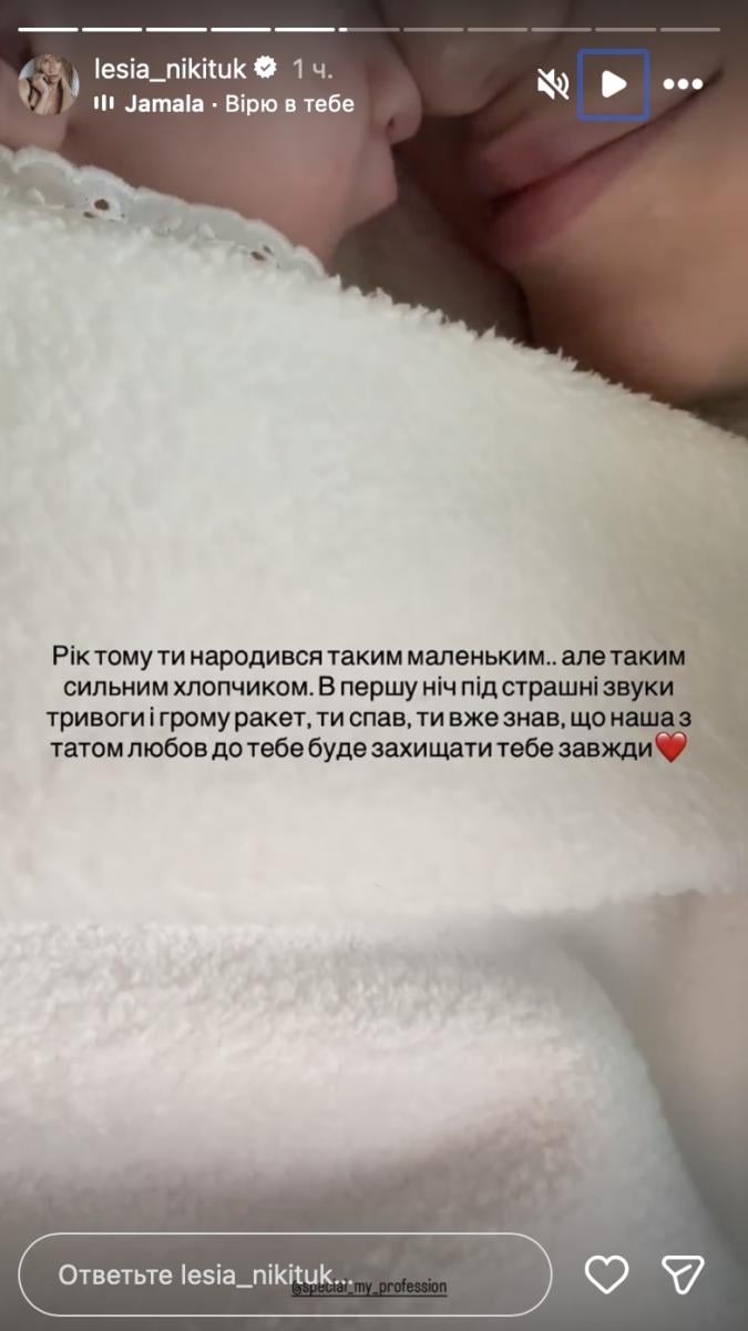 Леся Нікітюк показала свого сина 