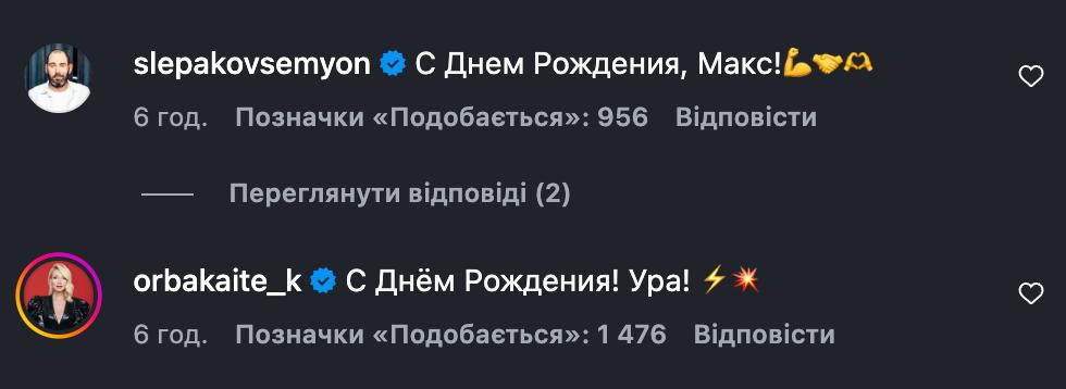 Крістіна Орбакайте привітала Максима Галкіна Крістіна Орбакайте привітала Максима Галкіна