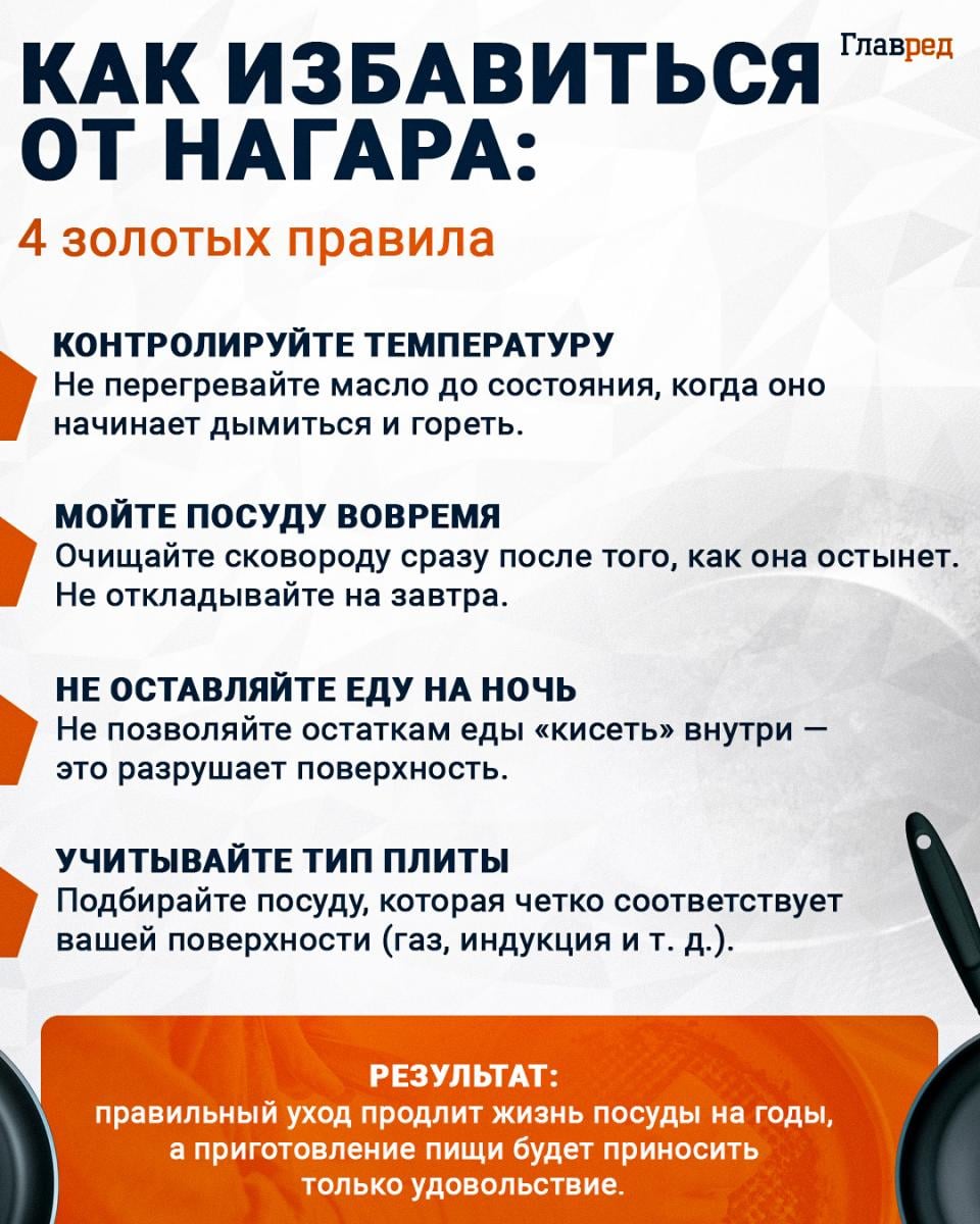Как избавиться от нагара: 4 золотых правила Как избавиться от нагара: 4 золотых правила
