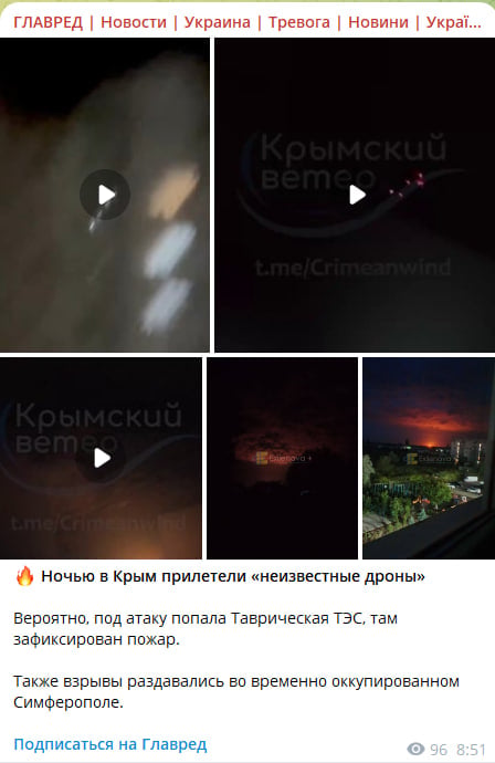 Массированный налет дронов на Крым: под удар могла попасть важная ТЭС Массированный налет дронов на Крым: под удар могла попасть важная ТЭС