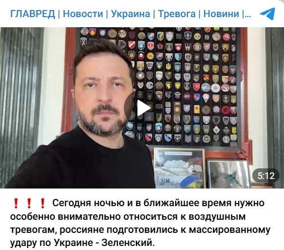 'Сегодня ночью': россияне подготовились к новому массированному удару – Зеленский 'Сегодня ночью': россияне подготовились к новому массированному удару – Зеленский