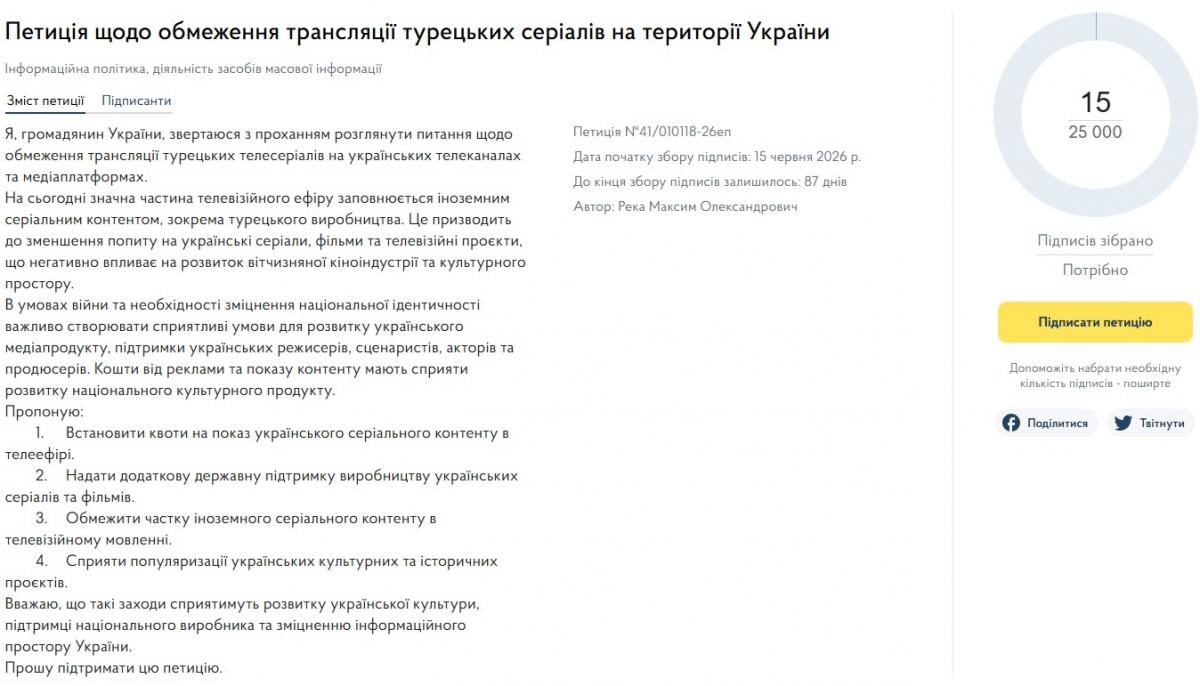 В Украине предлагают ограничить трансляцию турецких сериалов
