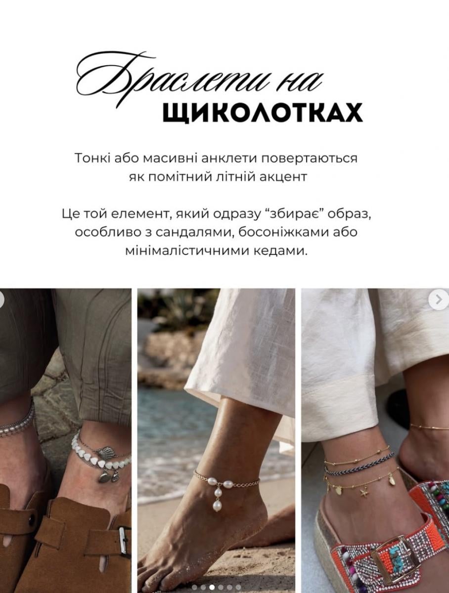 Андре Тан назвал аксессуары лета 