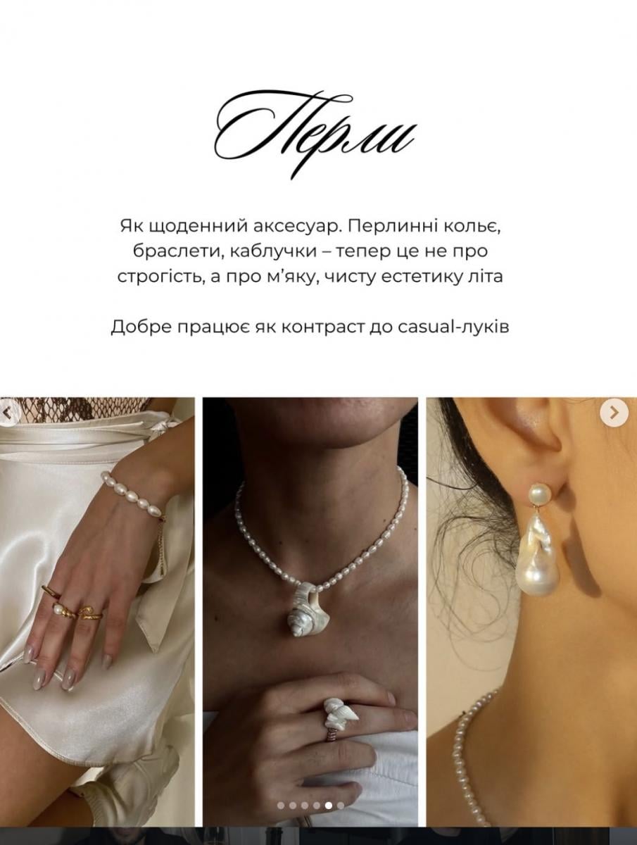 Андре Тан назвал аксессуары лета 