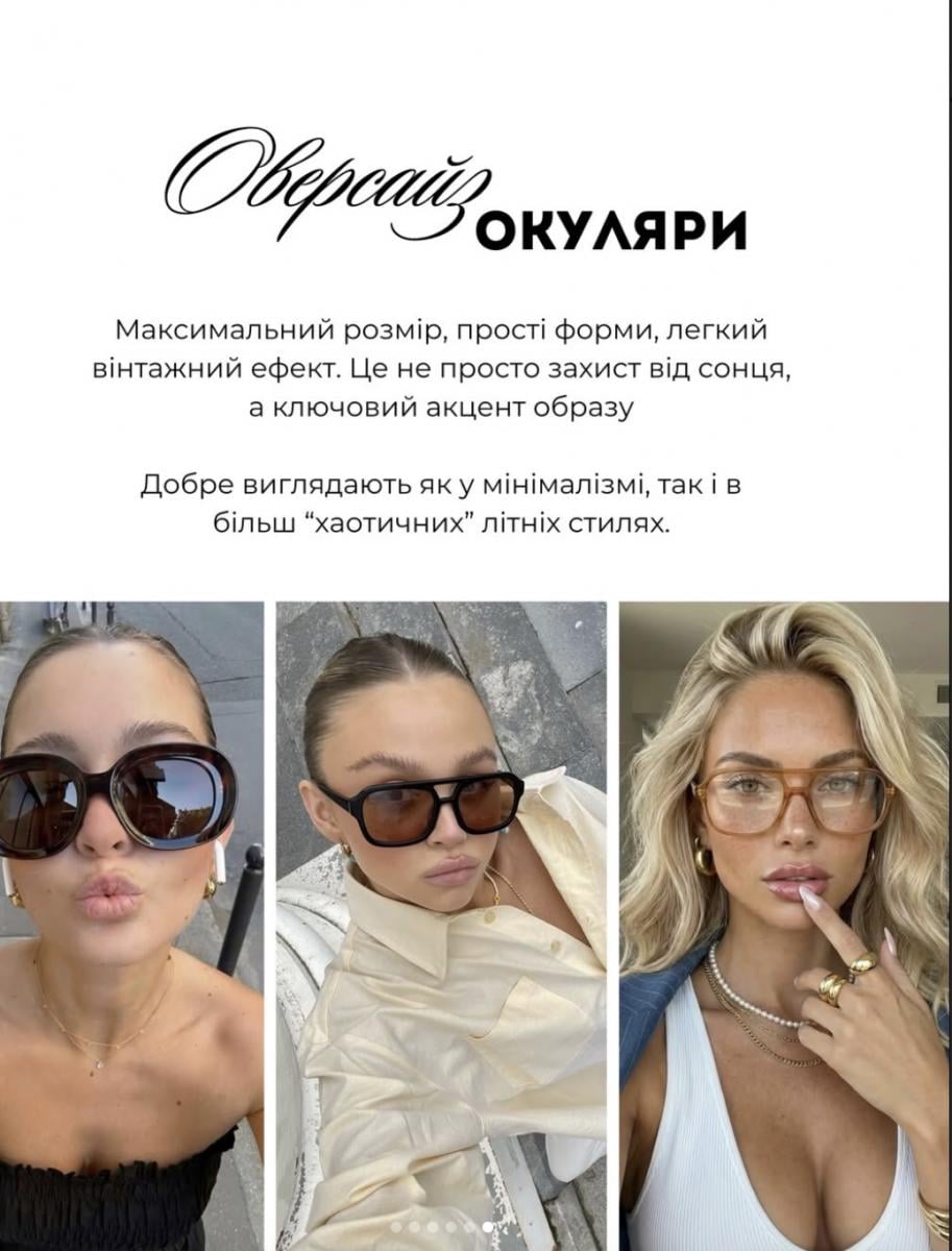 Андре Тан назвал аксессуары лета 