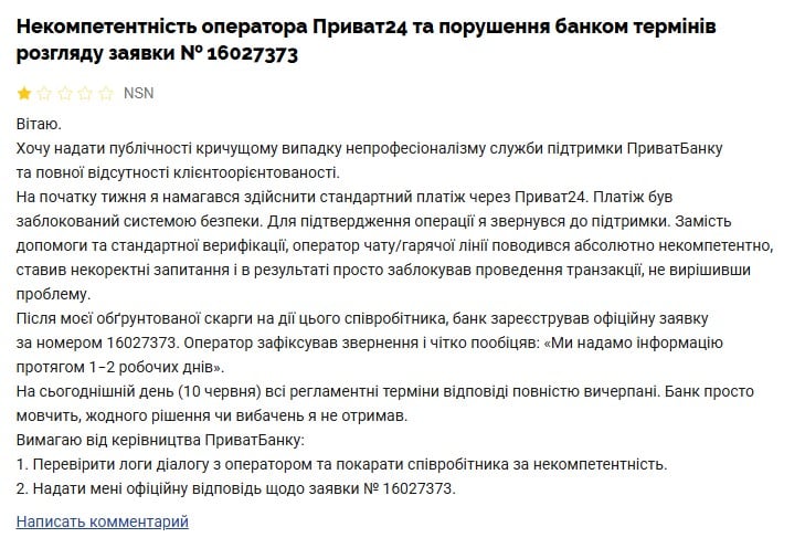 Отзыв ПриватБанк Отзыв ПриватБанк