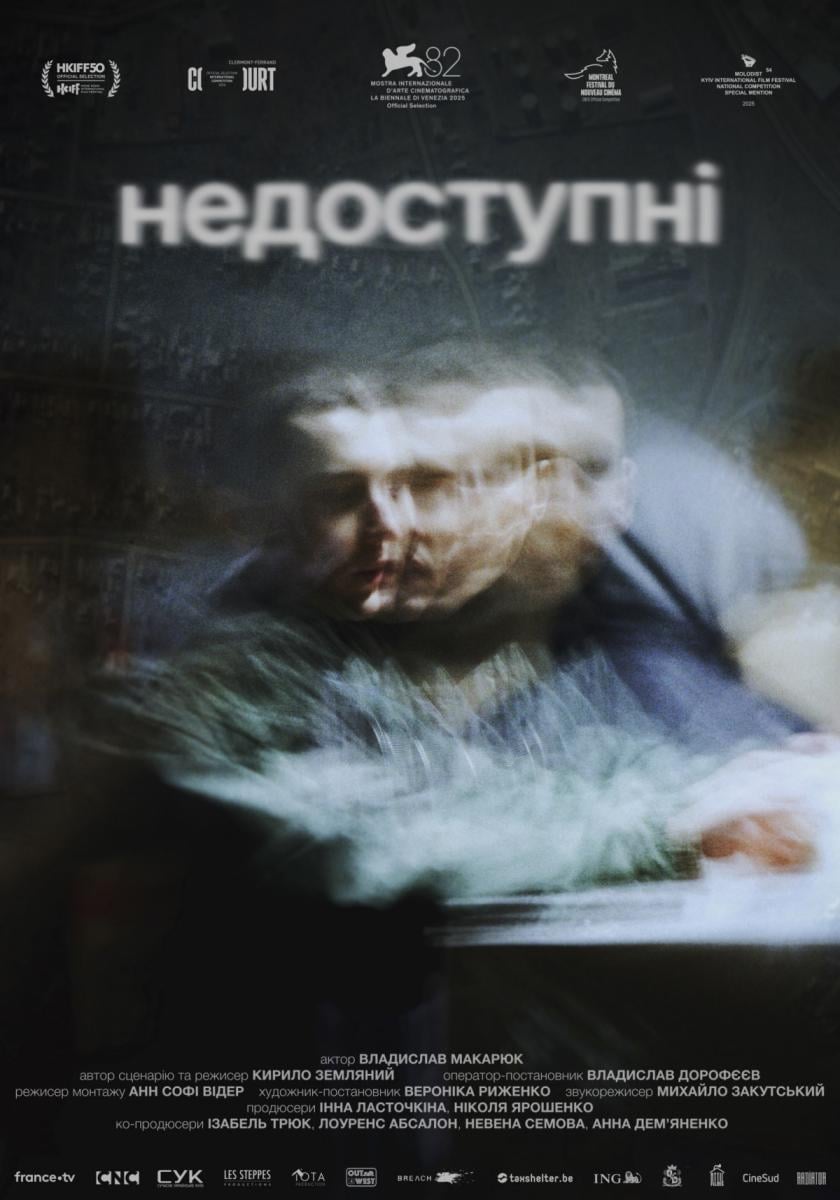 Пʼятий фестиваль глядацького кіно Миколайчук OPEN 2026 оголосив перелік фільмів-переможців Пʼятий фестиваль глядацького кіно Миколайчук OPEN 2026 оголосив перелік фільмів-переможців