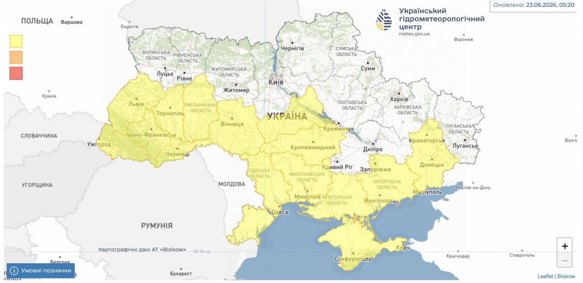 Оголошено перший рівень небезпеки Оголошено перший рівень небезпеки
