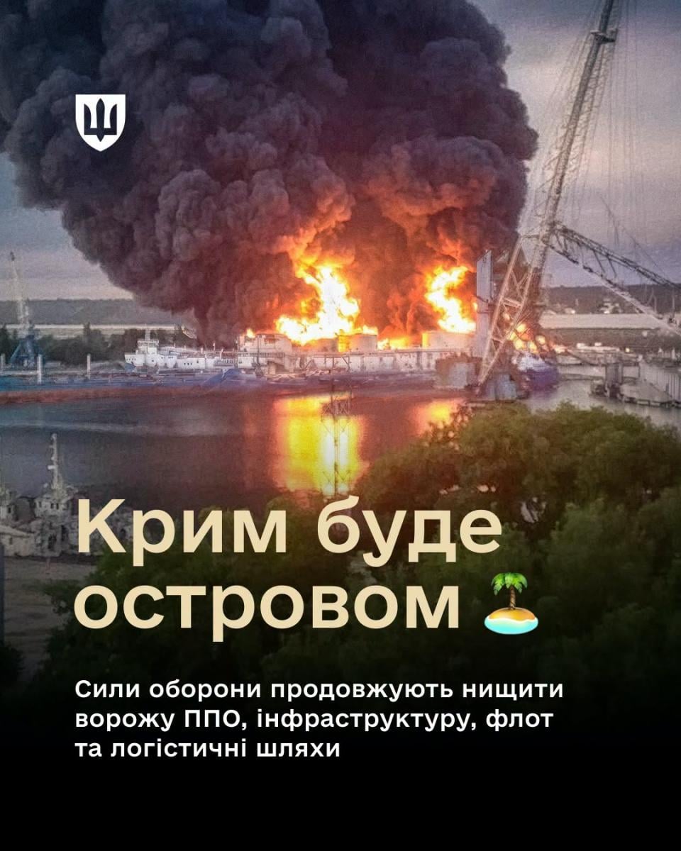 Крим стане островом Крим стане островом