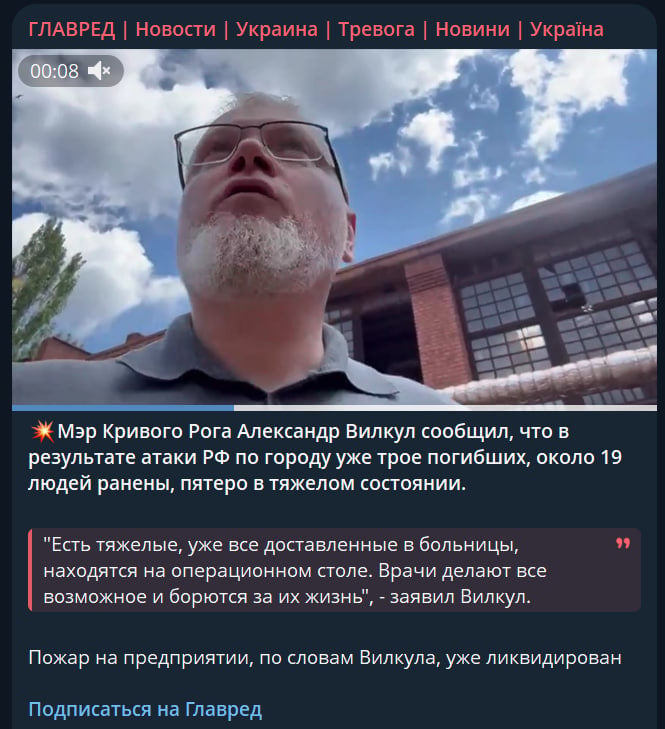 Росія вдарила балістикою по Кривому Рогу: є загиблі та понад 20 поранених Росія вдарила балістикою по Кривому Рогу: є загиблі та понад 20 поранених