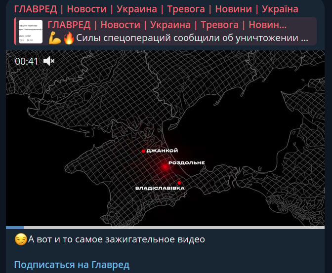 В Крыму взорвали мост через Северо-Крымский канал: детали операции ССО В Крыму взорвали мост через Северо-Крымский канал: детали операции ССО