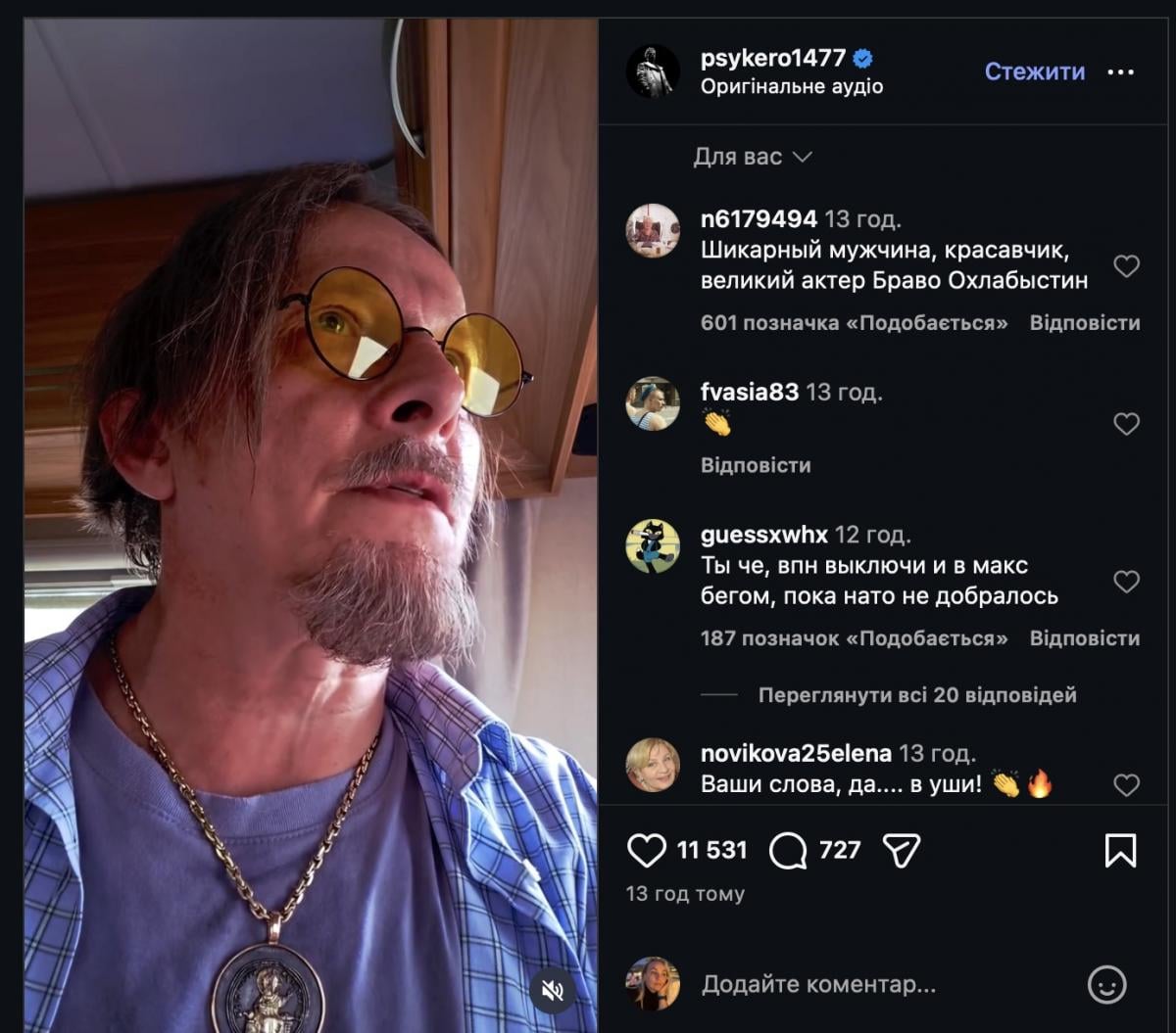 Охлобистін заговорив інакше Охлобистін заговорив інакше