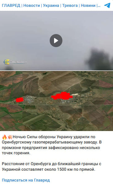 Дрони атакували важливий ГПЗ в Оренбурзі: спалахнуло кілька пожеж