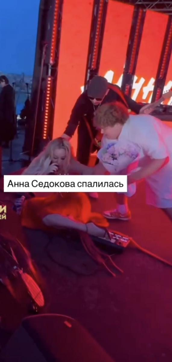 Седокова упала на сцене 