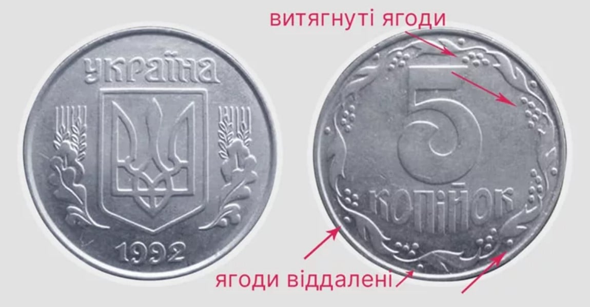 Среди редких украинских монет 1992 года коллекционеры также выделяют разновидность 2БАм Среди редких украинских монет 1992 года коллекционеры также выделяют разновидность 2БАм