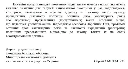 Новые правила бронирования в Украине – какие предприятия могут стать критически важными