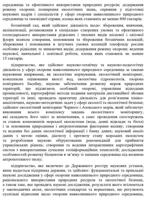 Новые правила бронирования в Украине – какие предприятия могут стать критически важными