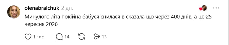 'Закінчиться у 2026 році': українці масово діляться віщими снами про війну