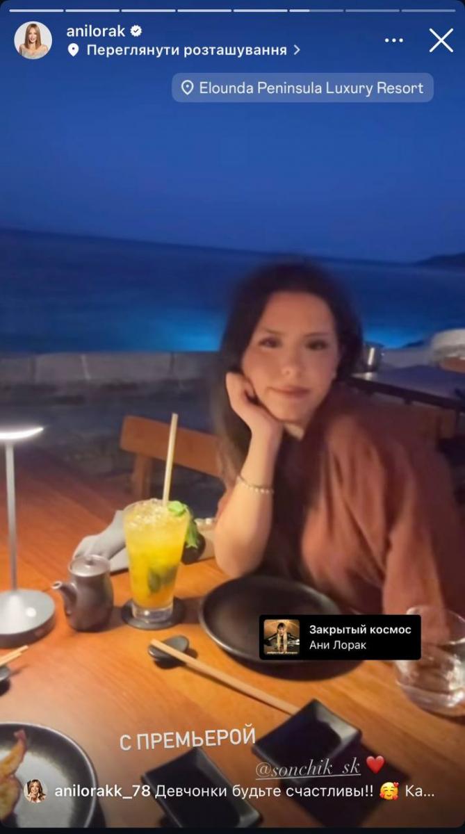 Лорак сбежала с дочкой 