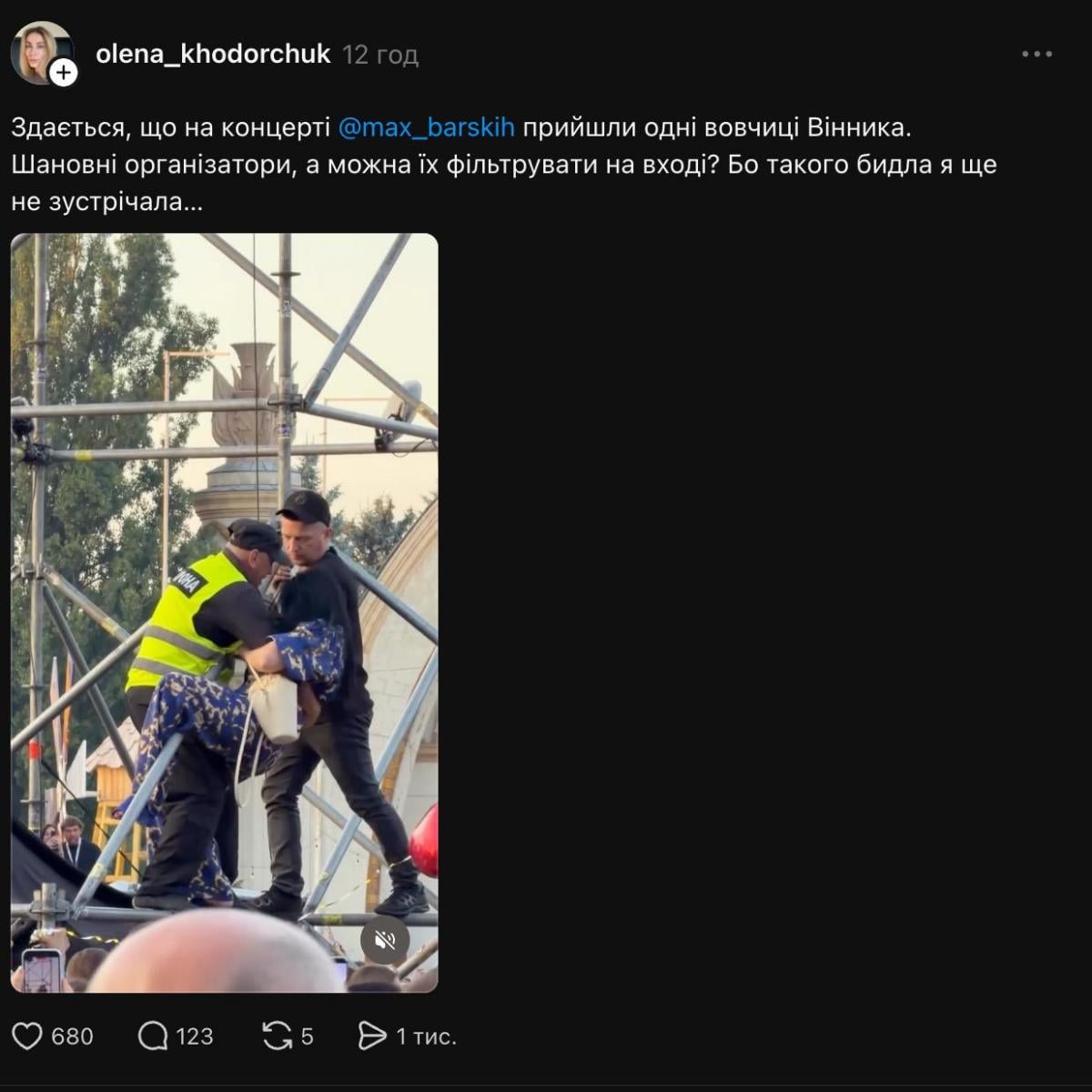 Виступи Макса Барських — скандал