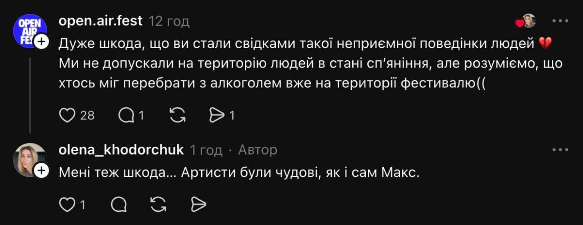 Відповідь організаторів фестивалю