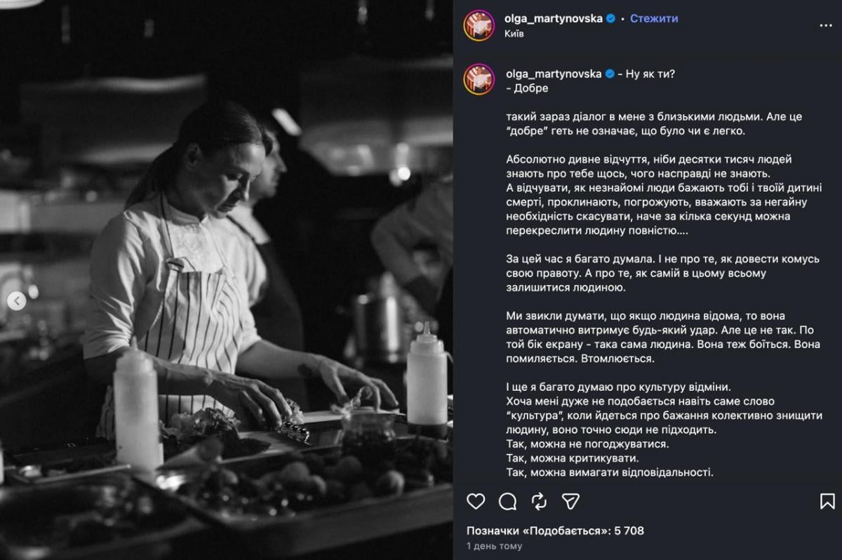 Ольга Мартиновська про скасування