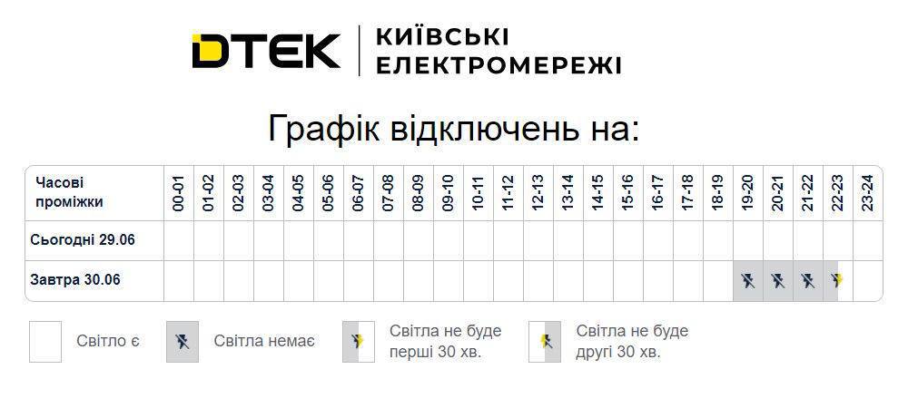 Графіки відключення світла повертаються в Україну: де та коли не буде енергопостачання