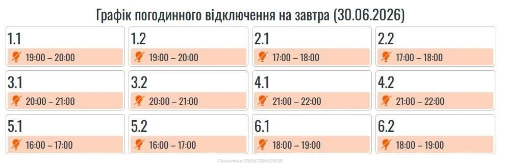 Графіки відключення світла повертаються в Україну: де та коли не буде енергопостачання
