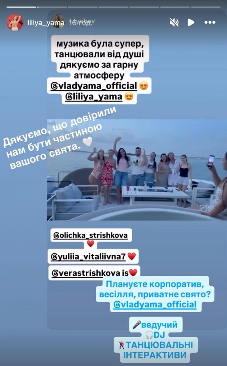 Чим займається Влад Яма