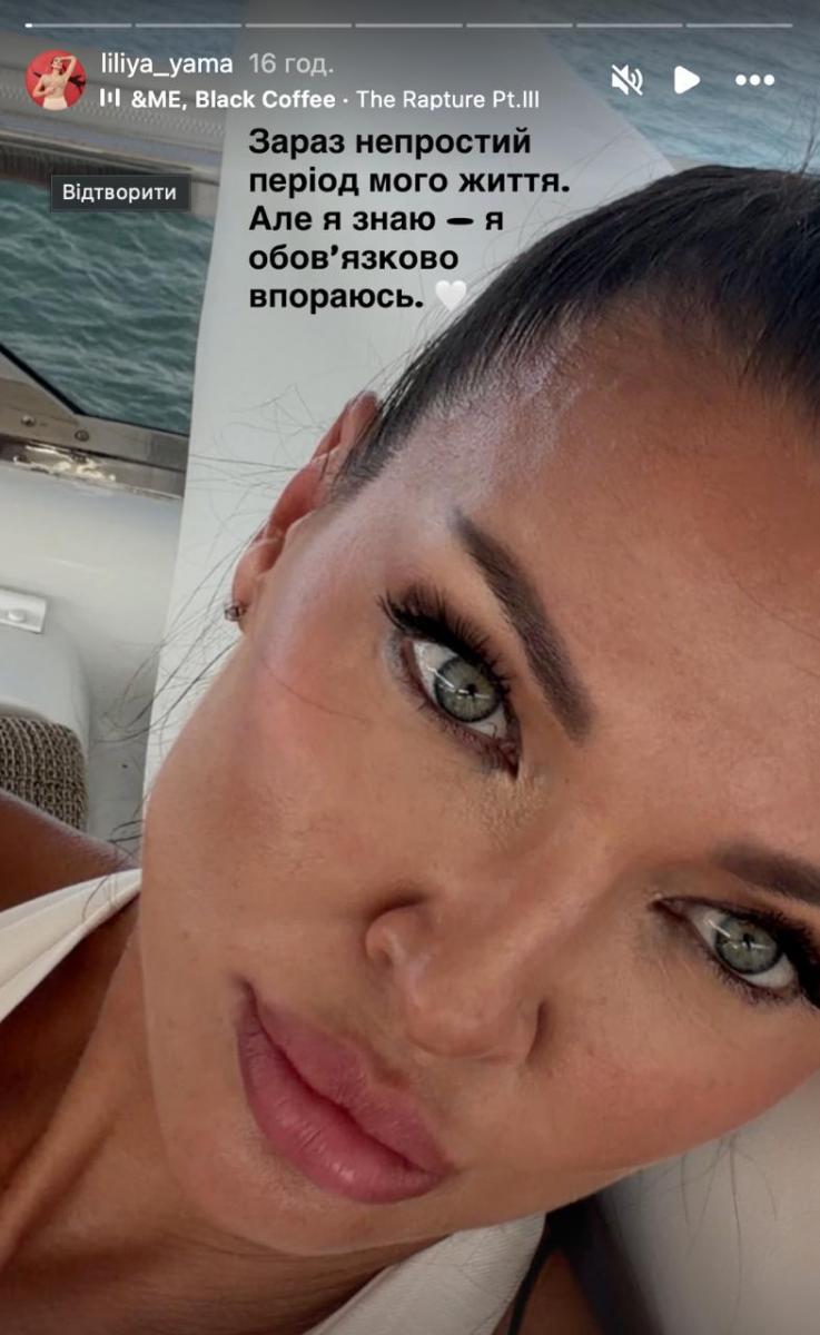 Лілія Яма про життя у США