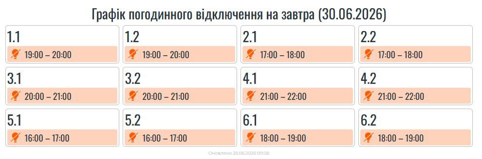 Графики отключений вернулись: где и когда света не будет дольше всего, список областей
