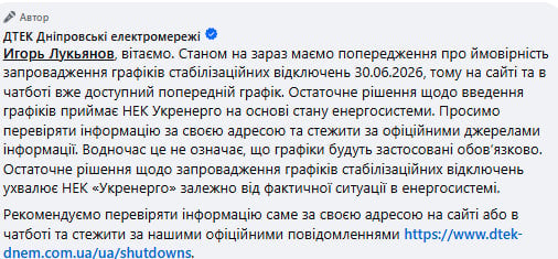 Графики отключений вернулись: где и когда света не будет дольше всего, список областей