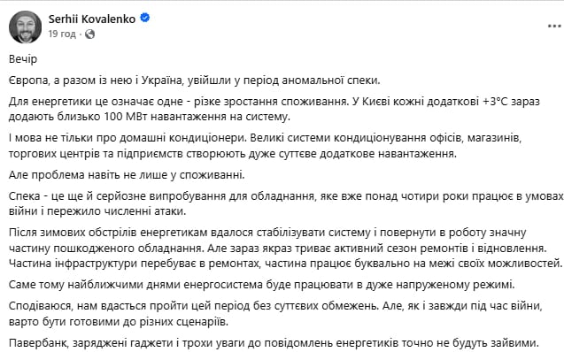 Графики отключений вернулись: где и когда света не будет дольше всего, список областей