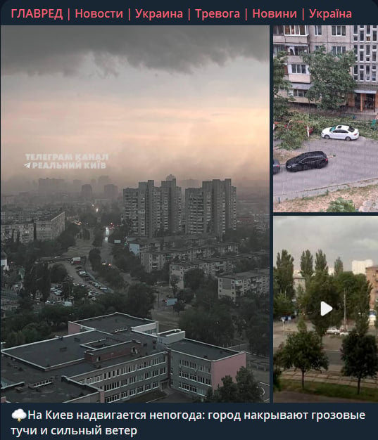 Киев накрыла сильная буря: город затопляет, падают деревья и пропадает свет