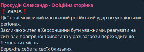 Росія готує новий масований удар по Україні – яка область стане ціллю